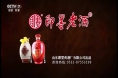 即墨老酒 古法传承