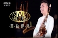 莫乐萨风